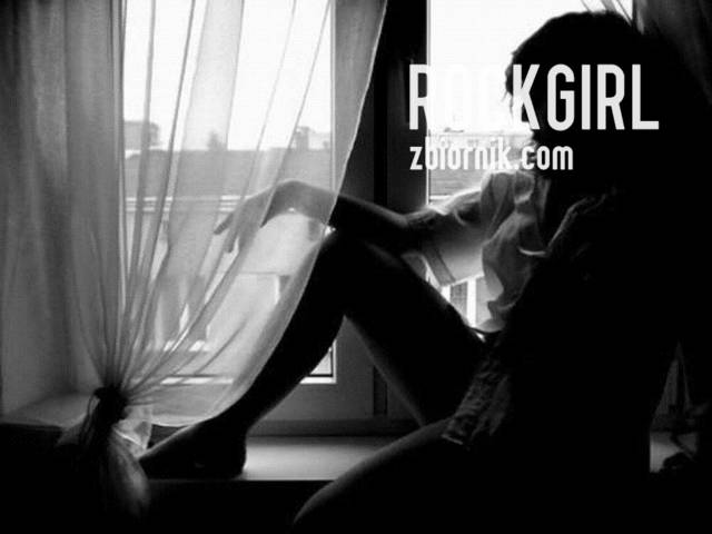 szał ! - RockGirl